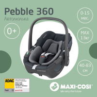 Автокресло Maxi-Cosi Pebble 360, гр.0+ (0-13 кг)