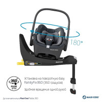 Автокресло Maxi-Cosi Pebble 360, гр.0+ (0-13 кг)