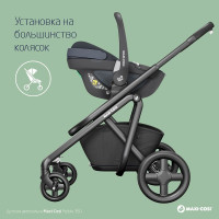 Автокресло Maxi-Cosi Pebble 360, гр.0+ (0-13 кг)