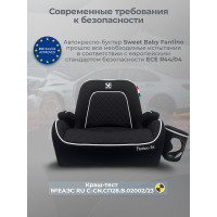 Бустер Sweet Baby Fantino B-FIX, гр. 2/3 (15-36 кг)