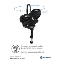 Автокресло Maxi-Cosi Pebble 360 PRO, гр.0+ (0-13 кг)