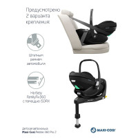 Автокресло Maxi-Cosi Pebble 360 PRO, гр.0+ (0-13 кг)