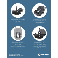 Автокресло Maxi-Cosi Pebble 360 PRO, гр.0+ (0-13 кг)