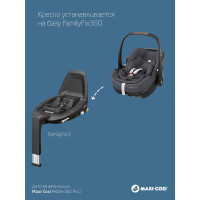 Автокресло Maxi-Cosi Pebble 360 PRO, гр.0+ (0-13 кг)