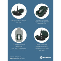 Автокресло Maxi-Cosi Pebble 360 PRO, гр.0+ (0-13 кг)