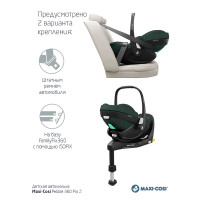 Автокресло Maxi-Cosi Pebble 360 PRO, гр.0+ (0-13 кг)