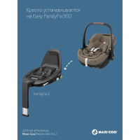Автокресло Maxi-Cosi Pebble 360 PRO, гр.0+ (0-13 кг)