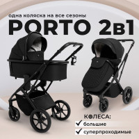 Детская коляска Sweet Baby Porto 2 в 1
