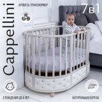 Кровать детская Sweet Baby Cappellini 7 в 1