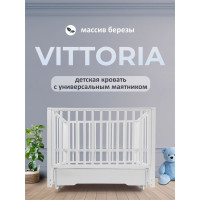 Детская кроватка Sweet Baby Vittoria с маятником и ящиком