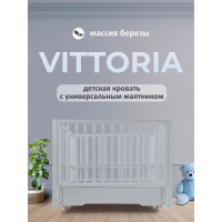 Детская кроватка Sweet Baby Vittoria с маятником и ящиком