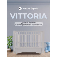 Детская кроватка Sweet Baby Vittoria с маятником и ящиком