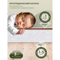 Матрас в кроватку Sweet Baby COCOS DeLuxe р.119х59х12