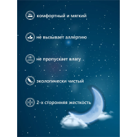 Матрас в кроватку Sweet Baby COCOS Comfort Palermo 84х59х10 см