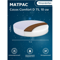 Матрас в кроватку Sweet Baby COCOS Comfort круглый (d75) 10 см