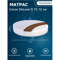 Матрас в кроватку Sweet Baby COCOS DeLuxe круглый (d75) 12 см