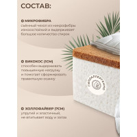 Матрас в кроватку Sweet Baby COCOS Comfort Arte, Caramella 139х69х9
