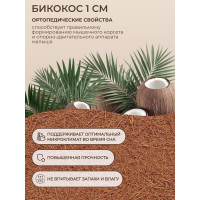 Матрас в кроватку Sweet Baby COCOS Comfort Arte, Caramella 139х69х9