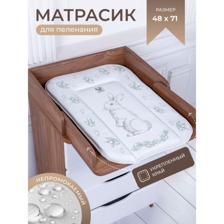 Пеленальный матрасик 48х71...