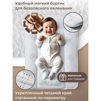 Пеленальный матрасик 48х71 Sweet Baby