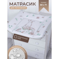 Пеленальный матрасик 80х71 Sweet Baby