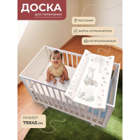 Пеленальная доска на кроватку 79х45 Sweet Baby